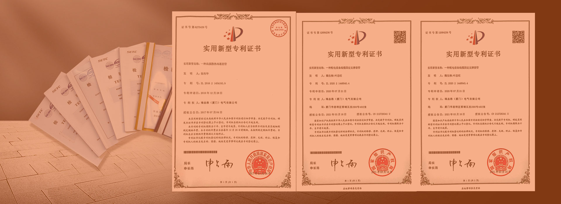 Patent Certificate